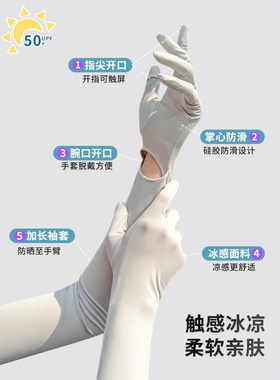 夏季防晒手套户外骑行冰感透气薄