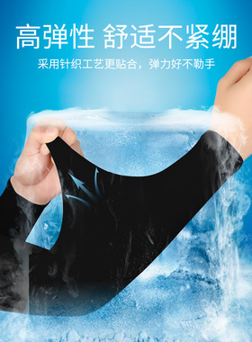夏季冰丝防晒袖套男女户外开车防