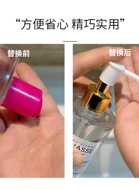 适用碧昂丝卸妆水按压头泵头