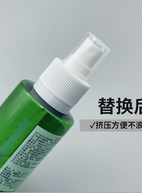 适用于色修植萃水喷雾头