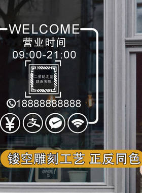 定制店铺电话时间二维码
