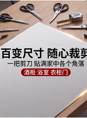 定制酒柜改造提亮柜体反光膜装饰