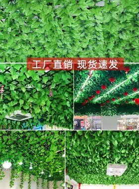 假花草装饰花园仿真花围栏绿植爬藤植物吊饰阳台庭院挂件布置围墙