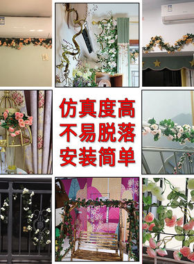 仿真玫瑰花藤条假花塑料藤蔓绿植物缠绕客厅空调水管道遮挡装饰品