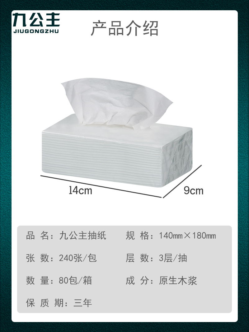 【稳定签到】家用实惠装抽纸240张*8包