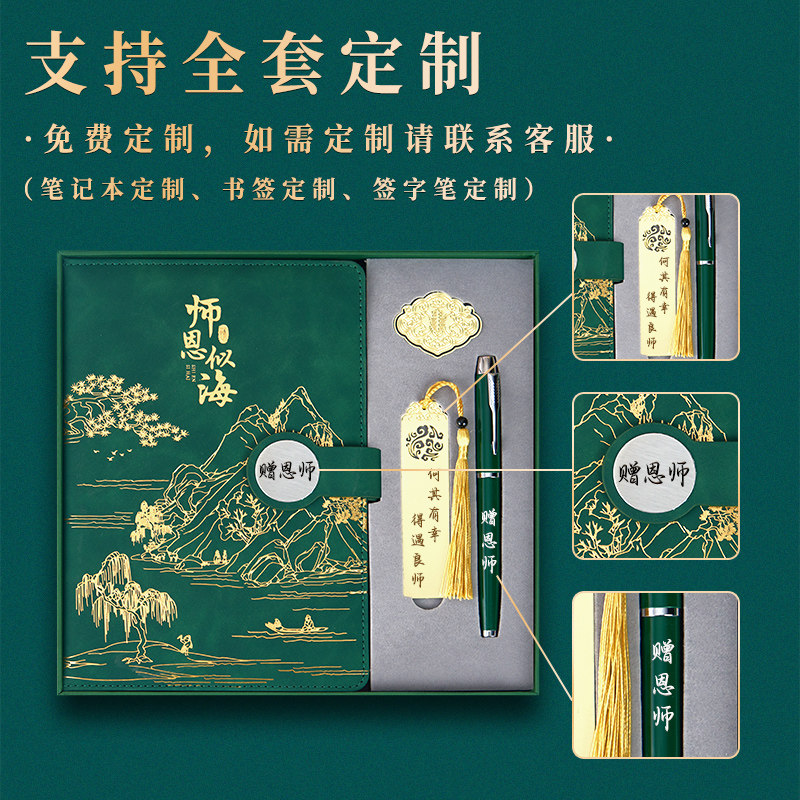 教师节礼物2024新款送男女老师高档实用小众高级幼儿园伴手礼盒