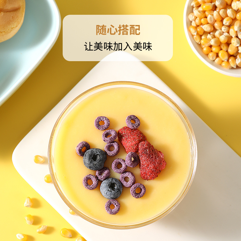 爆米花粉丝专享】山药南瓜玉米糊冲饮即食代餐粉五谷杂粮早餐食品