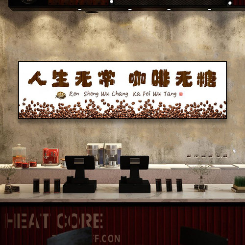 咖啡店主题文化墙创意文字网红装饰画饮品店收银台背景咖啡豆壁画 - 图0