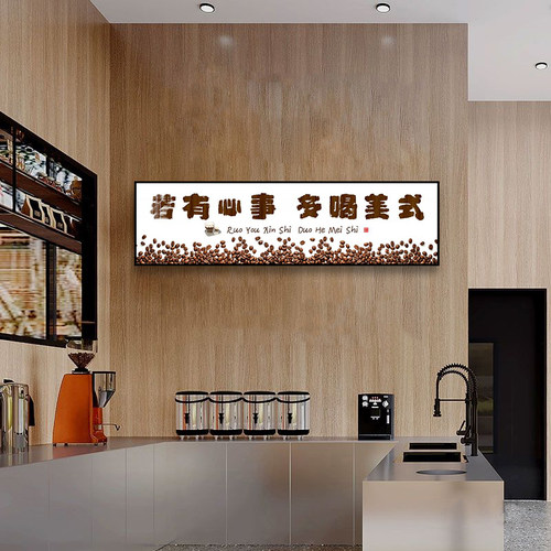 咖啡店主题文化墙创意文字网红装饰画饮品店收银台背景咖啡豆壁画 - 图3