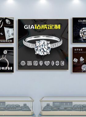 GIA钻石图装饰画珠宝首饰装饰画