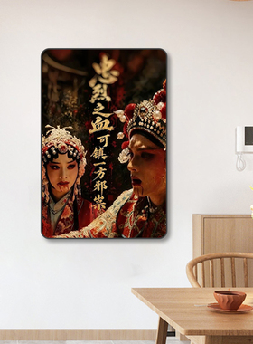 enemy短剧装饰画民国戏剧挂画戏院电影院戏剧爱好者卧室床头壁画