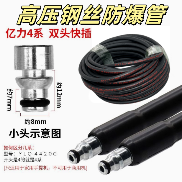 家用洗车机高压钢丝防爆管莫甘娜亿力指南车清洗机水枪出水管配件,淘宝优惠券,粉丝福利购,淘宝优惠卷