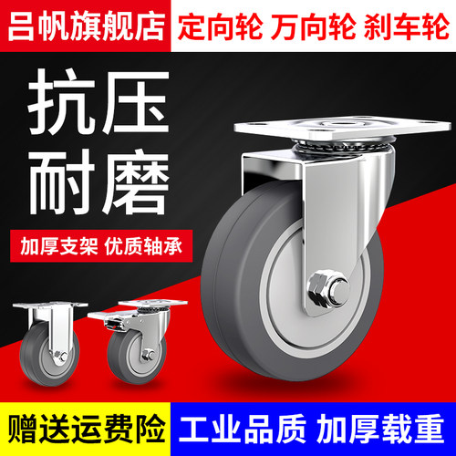 304不锈钢脚轮万向轮丝杆3寸4寸5寸TPR脚轮防水防锈橡胶静音脚轮 - 图0
