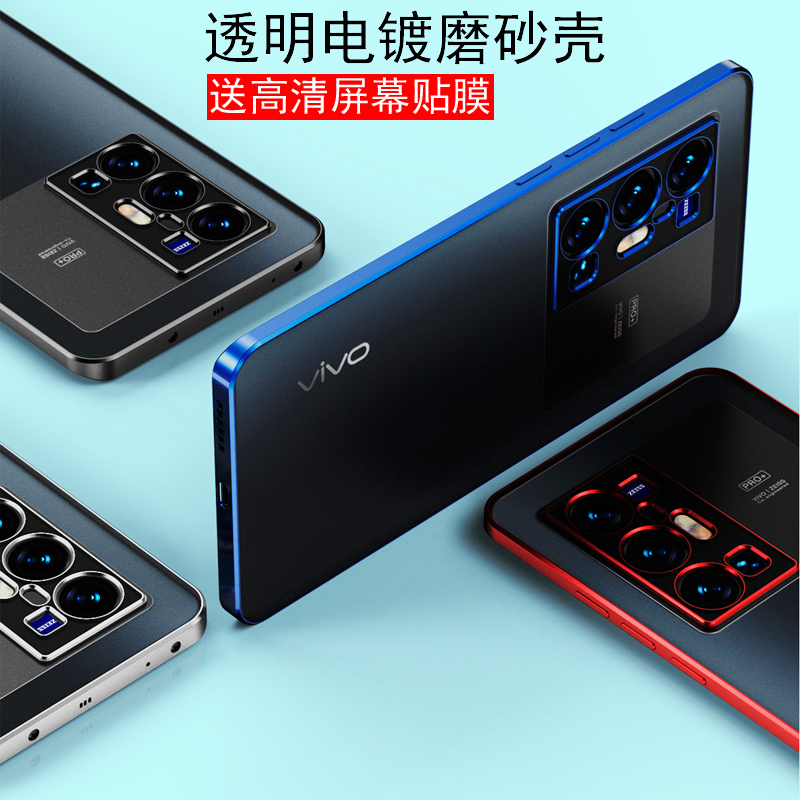 vivox70手机壳磨砂硅胶x70pro 5g保护套vivo防指纹X70pro+摄像头X7por全包镜头气囊防摔软壳女创意超薄网红男 - 图0