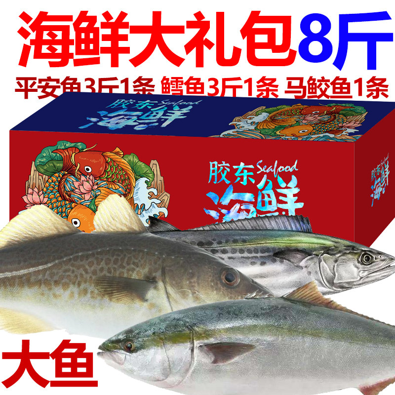 海鲜礼盒海鲜大礼包8斤鲜活水产冷冻套餐年货新鲜干货过年送礼品,淘宝优惠券,粉丝福利购,淘宝优惠卷