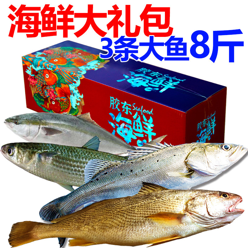 海鲜礼盒海鲜大礼包8斤鲜活水产冷冻套餐年货新鲜干货过年送礼品,淘宝优惠券,粉丝福利购,淘宝优惠卷