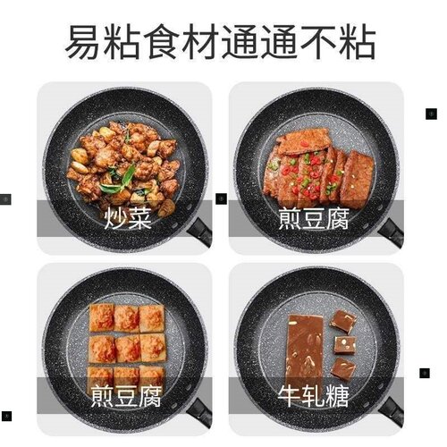 Meifen stone non-stick frying pan domestic wok煎锅/平底锅 - 图0