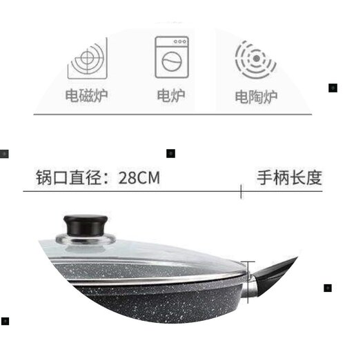 Meifen stone non-stick frying pan domestic wok煎锅/平底锅 - 图3