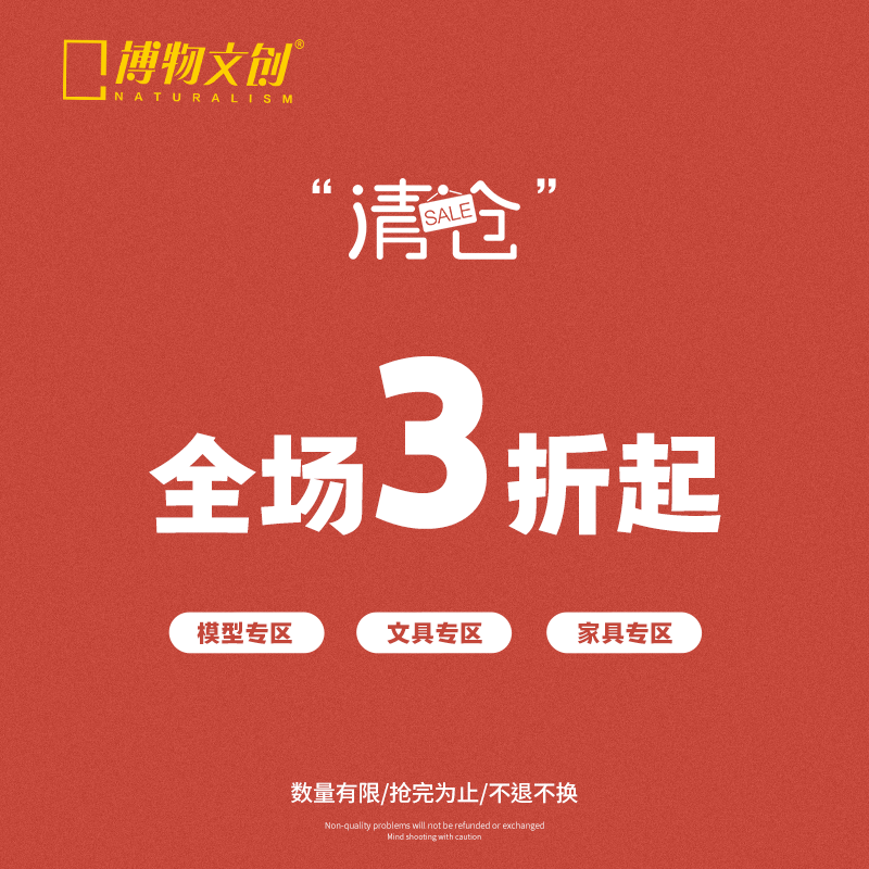 博物文创 清仓特价 原创T恤纯棉 男女生情侣圆领创意礼物贴纸,淘宝优惠券,粉丝福利购,淘宝优惠卷