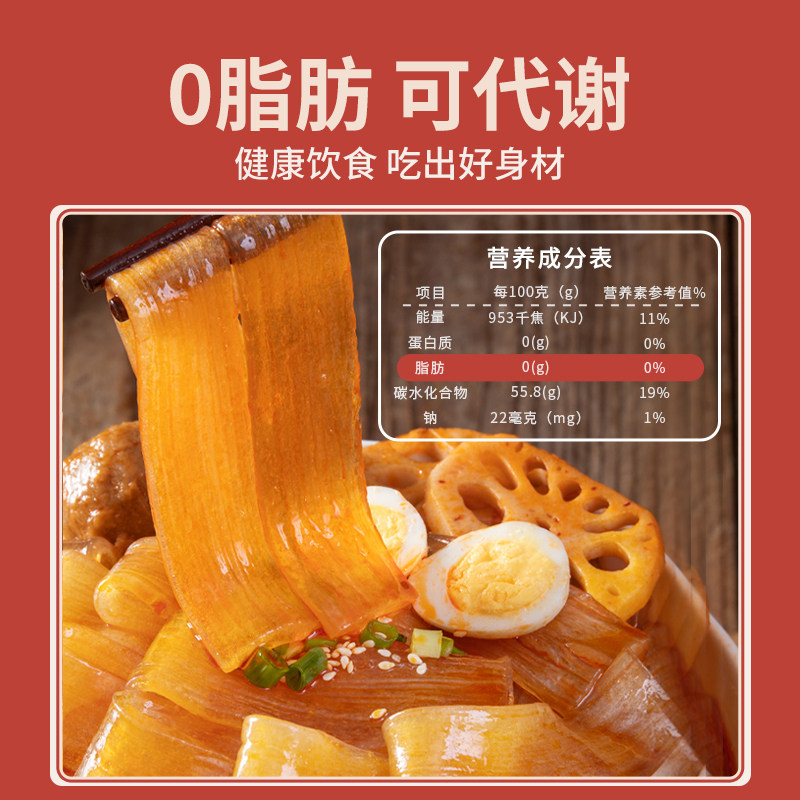 稳定签到!四川火锅粉川粉150g*3袋