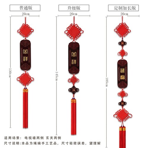 高档中式新款中国结挂件客厅桃木电视背景墙两边装饰玄关对联挂饰 - 图2