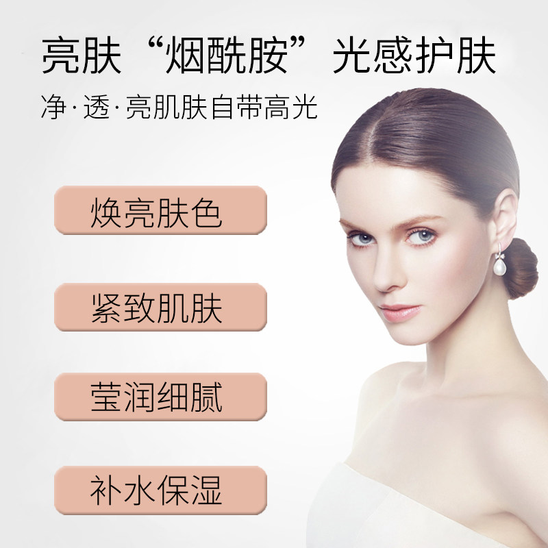 赋皙烟酰胺亮肤补水细化毛孔精华液 赋皙美妆店液态精华