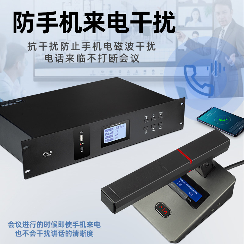 obolun有线手拉手会议系统鹅颈麦克风多媒体远程视频会议方管话筒