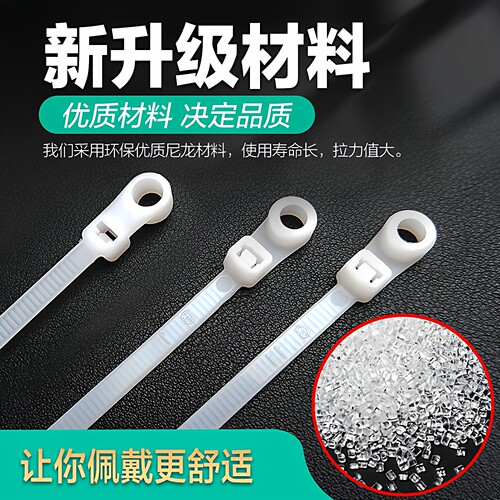 扎带固定座扎带尼龙螺丝塑料固定头圆孔卡扣一拉得4*100水管电线 - 图0