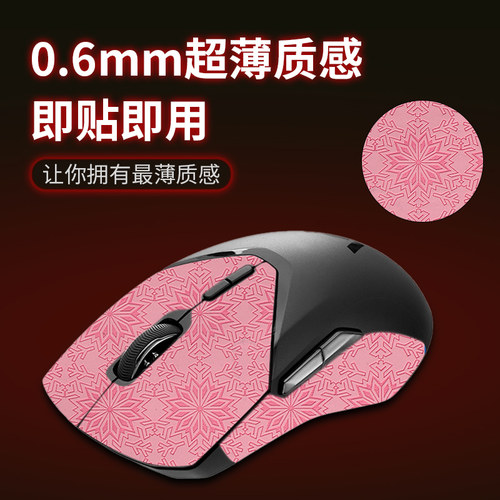 圣凯罗适用雷柏VT9PROmini防滑贴鼠标vt9air贴纸PRO脚贴mini背贴 - 图1