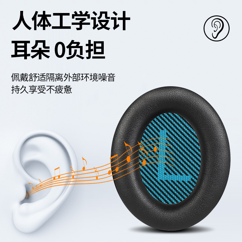 适用boseqc35二代耳罩头戴qc15/25/15/AE2/35/45耳机套降噪bose - 图1