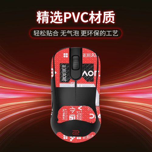圣凯罗适用ZOWIE卓威S2-DW防滑贴鼠标脚贴电竞s2dw贴纸吸汗掌心贴 - 图2