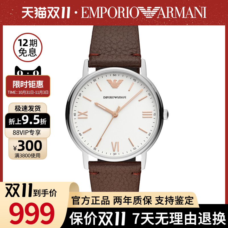 Armani阿玛尼正品简约手表男潮 男士个性时尚休闲石英腕表AR11173