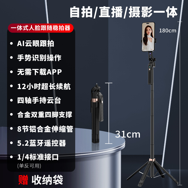 手机稳定器云台手持拍摄三轴防抖自拍杆拍视频vlog跟拍神器360度旋转自动人脸追踪直播支架适用于苹果华为