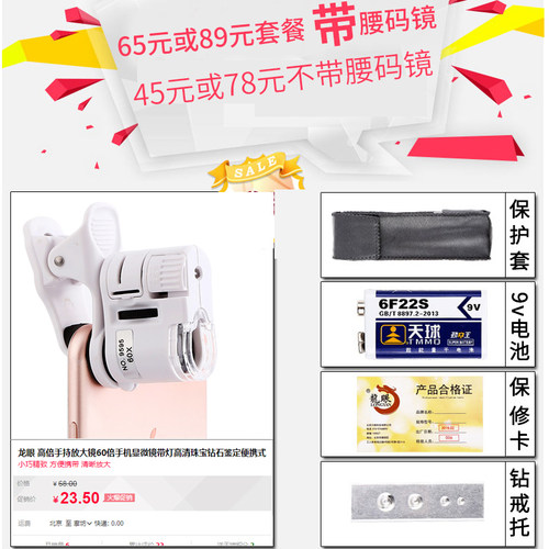 龙眼热导仪测钻笔钻石检测仪器鉴定玉石翡翠水晶珠宝硬度笔送60倍钻腰码放大镜带灯手机显微镜电子腰棱镜 - 图3