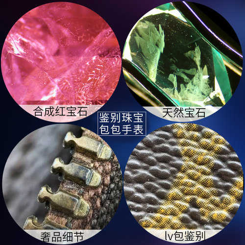 卡兰德手持OMG10/20X放大镜带灯30倍连手机10倍扩大镜瓷器翡翠珠宝玉奢侈品包手表鉴定真假白黄紫灯便携充电 - 图1