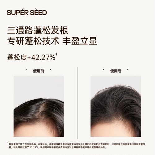 超级种子雪松头皮清洁洗发水蓬松止痒去屑专用洗发露官方旗舰店 - 图0