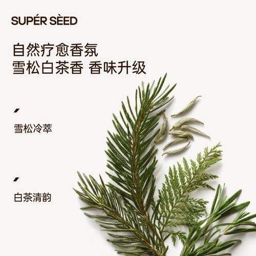 超级种子雪松头皮清洁洗发水蓬松止痒去屑专用洗发露官方旗舰店 - 图1