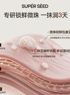 超级种子苹果味身体乳霜保湿留香