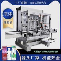 Day Rich RF Large Fully Automatic Liquid Dosing Filling Machine Oral Liquid juice Beverage Vinegar Drink Vinegar Disinfectant Glass Water Urea Alcohol Culture Medium Wine Mouthwash Canned machine Line