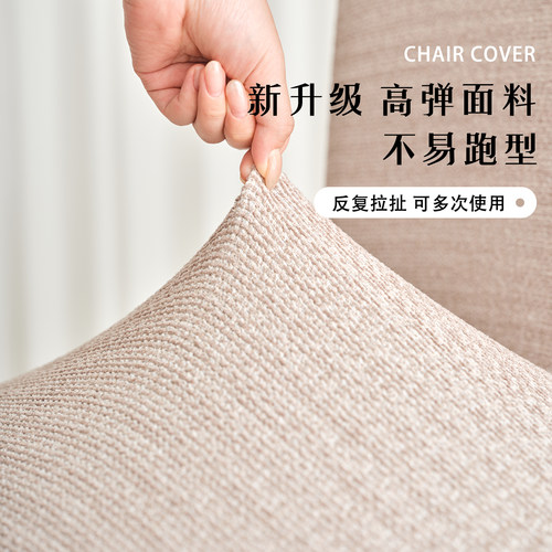 棉麻椅子套罩2026新款直背万能椅子套弹力靠背一体凳子套餐椅套罩 - 图2