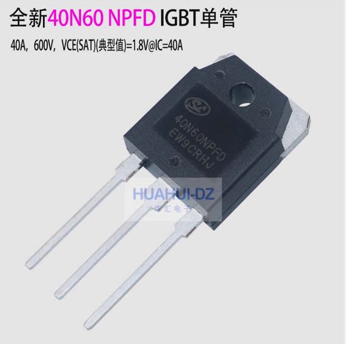 40N120FES 40N60NPFD IGBT全新单管25N120 60N60 40A1200V - 图1