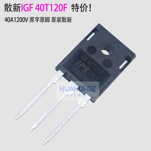 40N120FES 40N60NPFD IGBT全新单管25N120 60N60 40A1200V - 图3