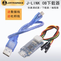 Compatible J-link OB emulation download debugger SWD programmer jlink downloader instead of V8 blue