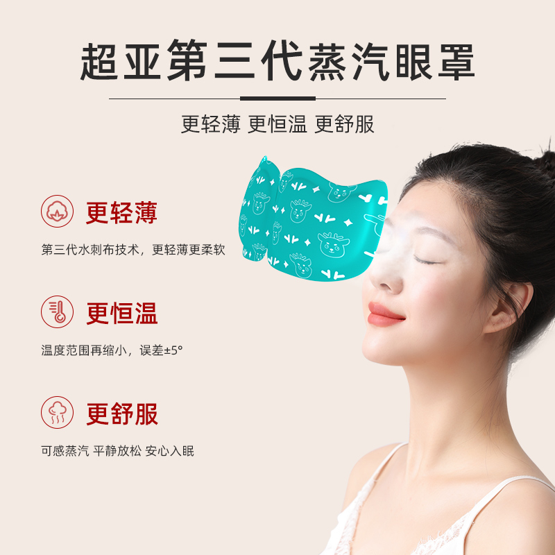 阿里健康大药房阿里健康蒸汽眼罩干眼症护眼睡眠遮光辅助治疗热敷眼罩发热10片2