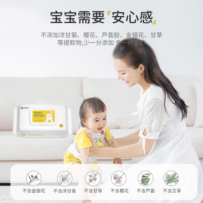 【超亚】婴儿童湿巾5包*80抽