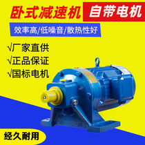Cycloidal needle wheel reducer motor all-in-one bwd1 horizontal pendulum needle reducer xwd national standard copper core motor