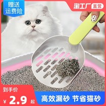 Cat sand shovel Jane pie Shovel Shit big Number of fine holes kittens Kitty Cat Sand Pet Cleaning Supplies Tofu Sand Cat Poop Shovel