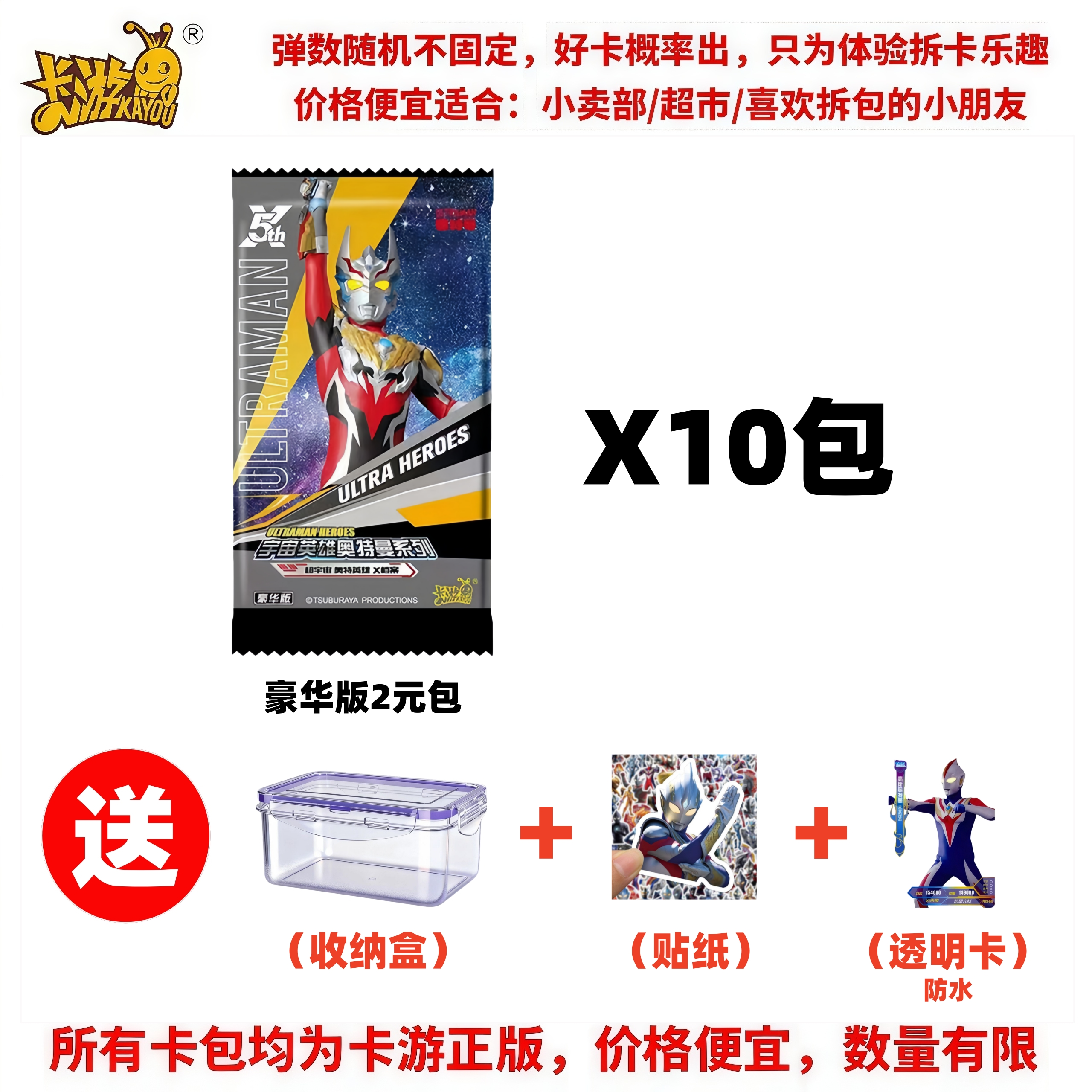 正版卡游奥特曼卡片123510元包卡牌荣耀版满星卡绝版卡包礼盒盲盒,淘宝优惠券,粉丝福利购,淘宝优惠卷