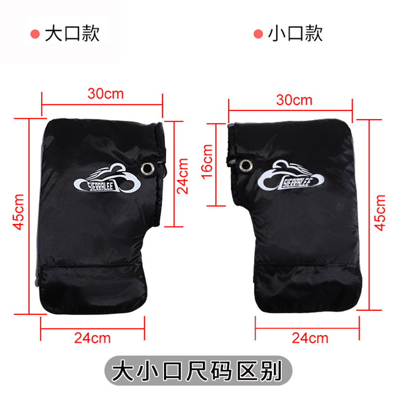 电动车手把套冬季保暖加厚防风防雨水三轮车踏板125摩托车护手套 - 图1