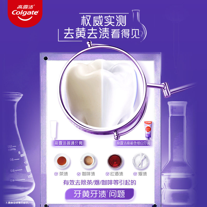 【赠品勿拍】高露洁紫光色修美白牙膏90g清新去烟渍去黄去口臭,淘宝优惠券,粉丝福利购,淘宝优惠卷